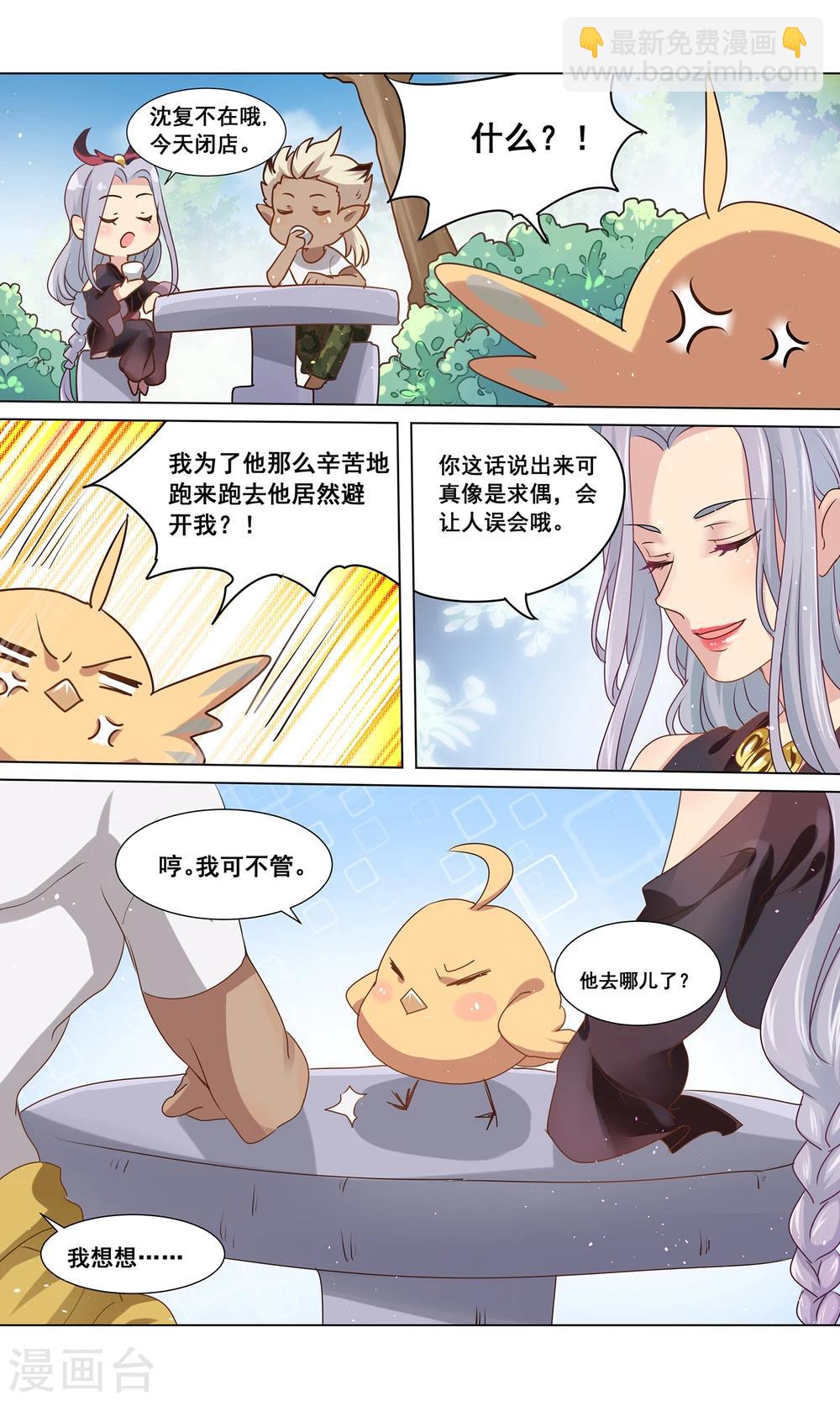 第23话 刚好遇见你5