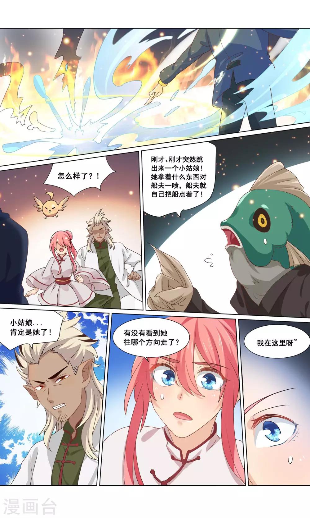 第12话 走失的公主大人9