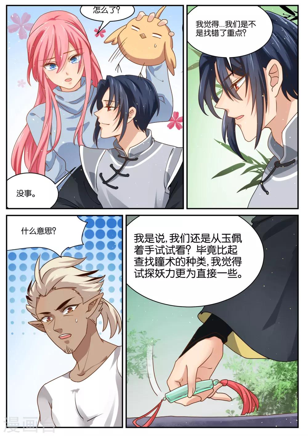 最终话 我们出发吧！2