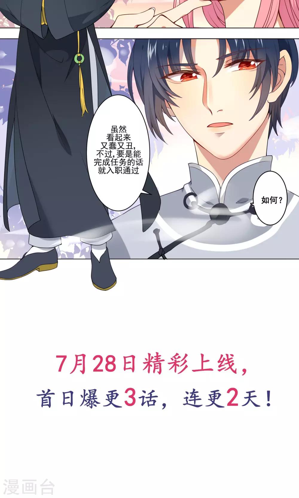 预告7