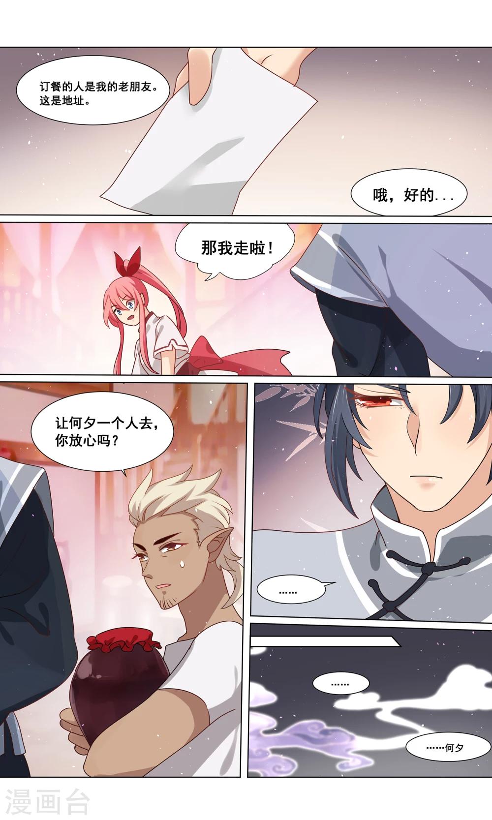 第15话 在鬼宅送外卖是什么体验？4