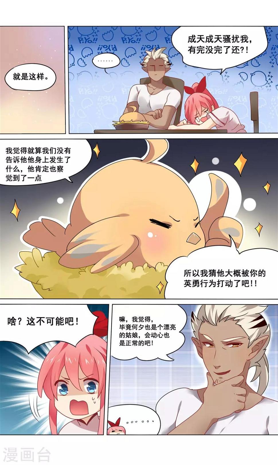 第9话 戏精何夕的诞生3