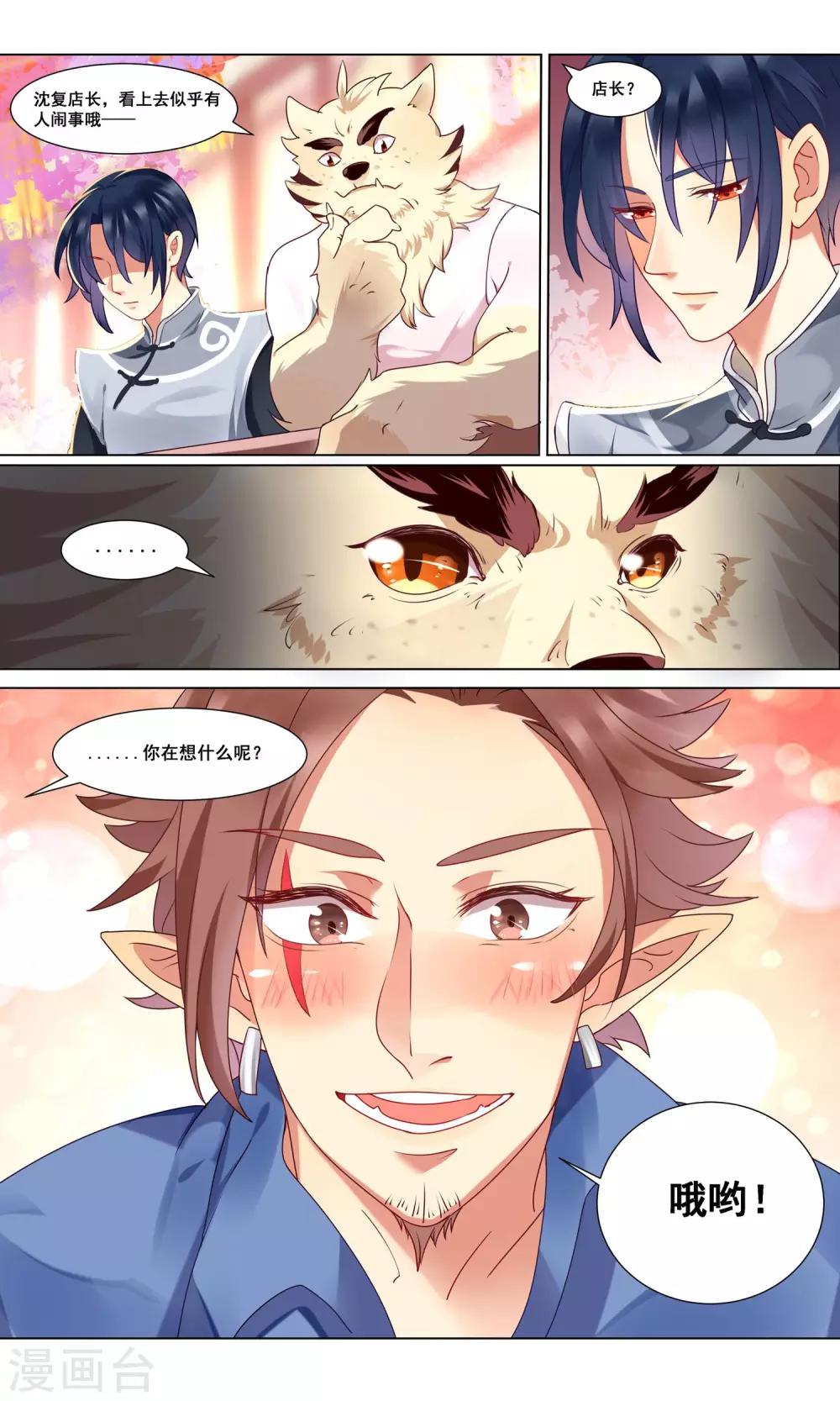 第3话 第一份工作开始了1