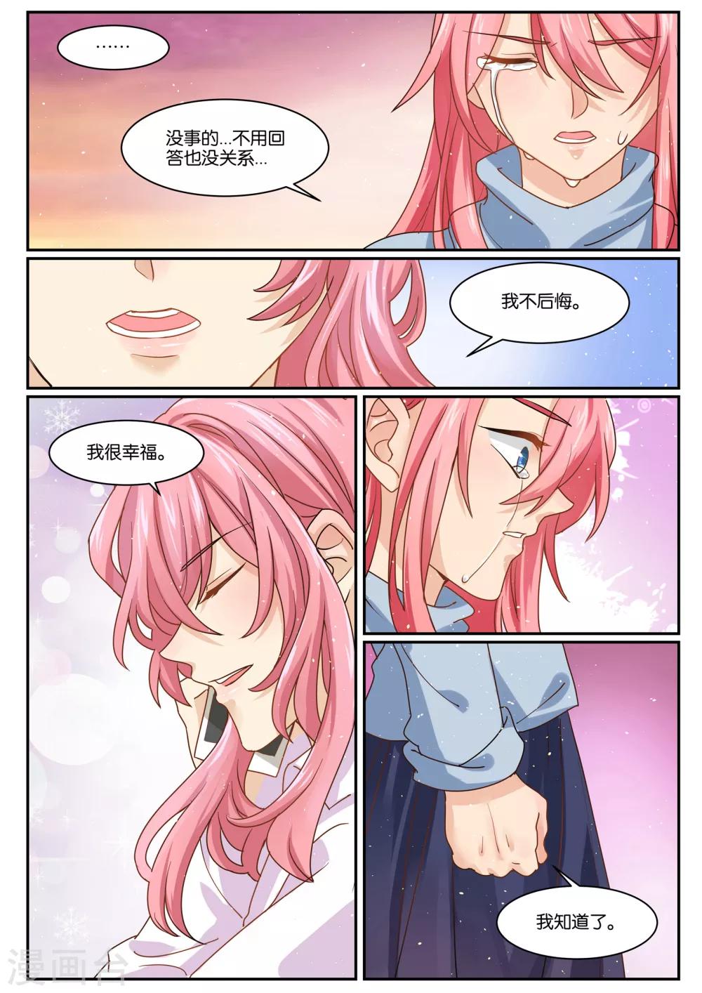 最终话 我们出发吧！9