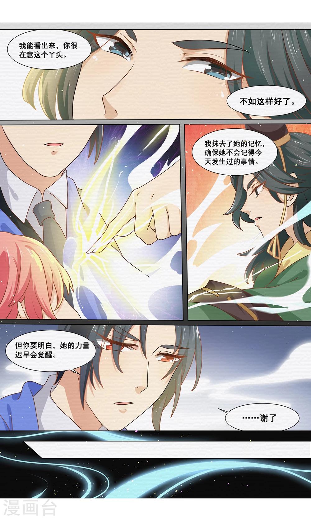 第15话 在鬼宅送外卖是什么体验？8