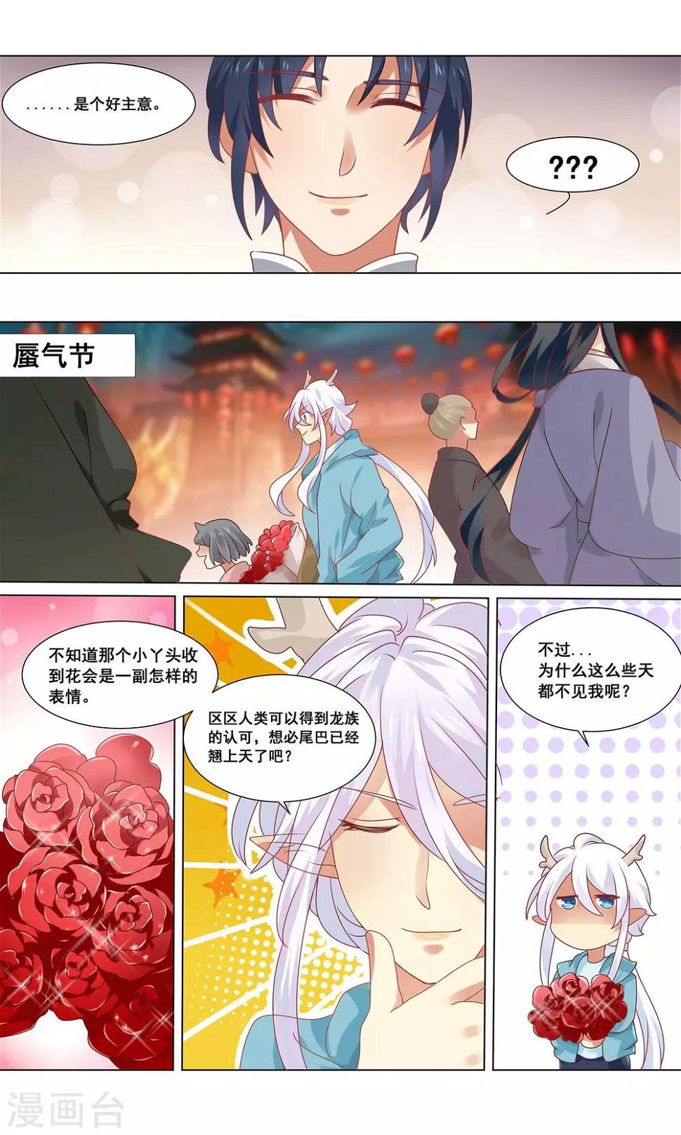 第9话 戏精何夕的诞生6