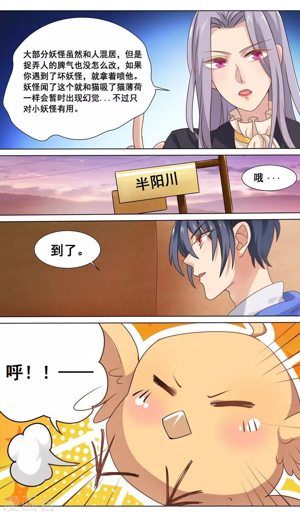 第10话 夜走鬼9