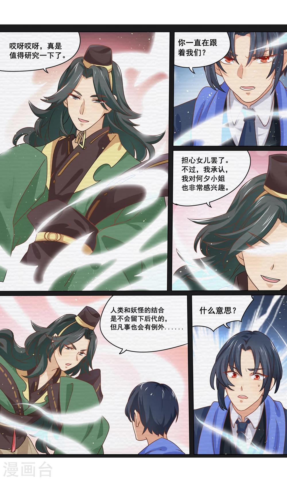 第15话 在鬼宅送外卖是什么体验？6