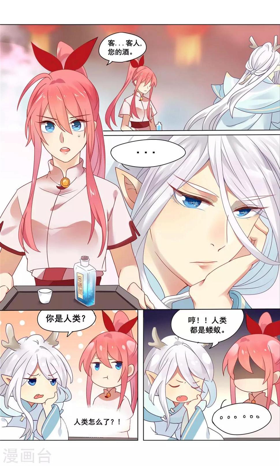 第6话 放倒一条龙的条件1