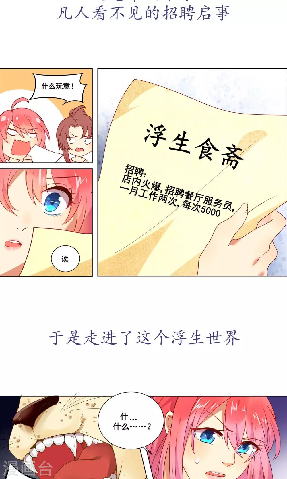 预告2