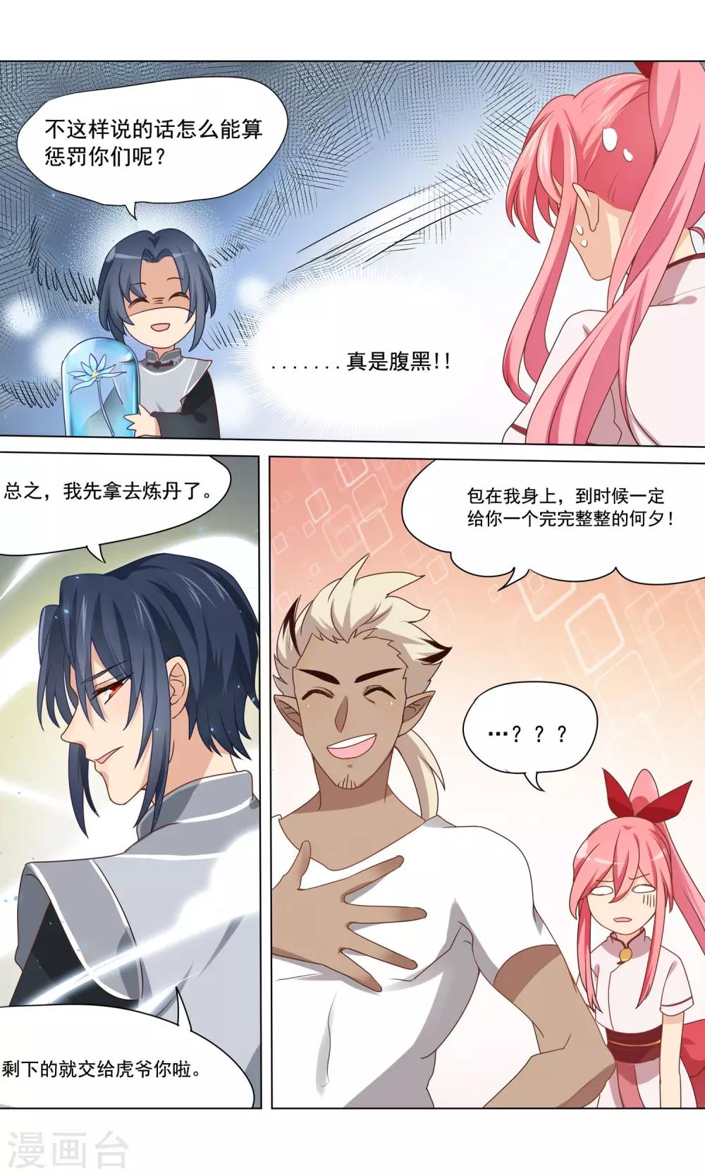 第21话 女孩子练什么拳击啊！7