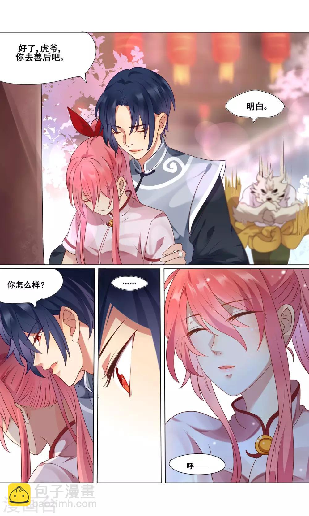 第3话 第一份工作开始了7