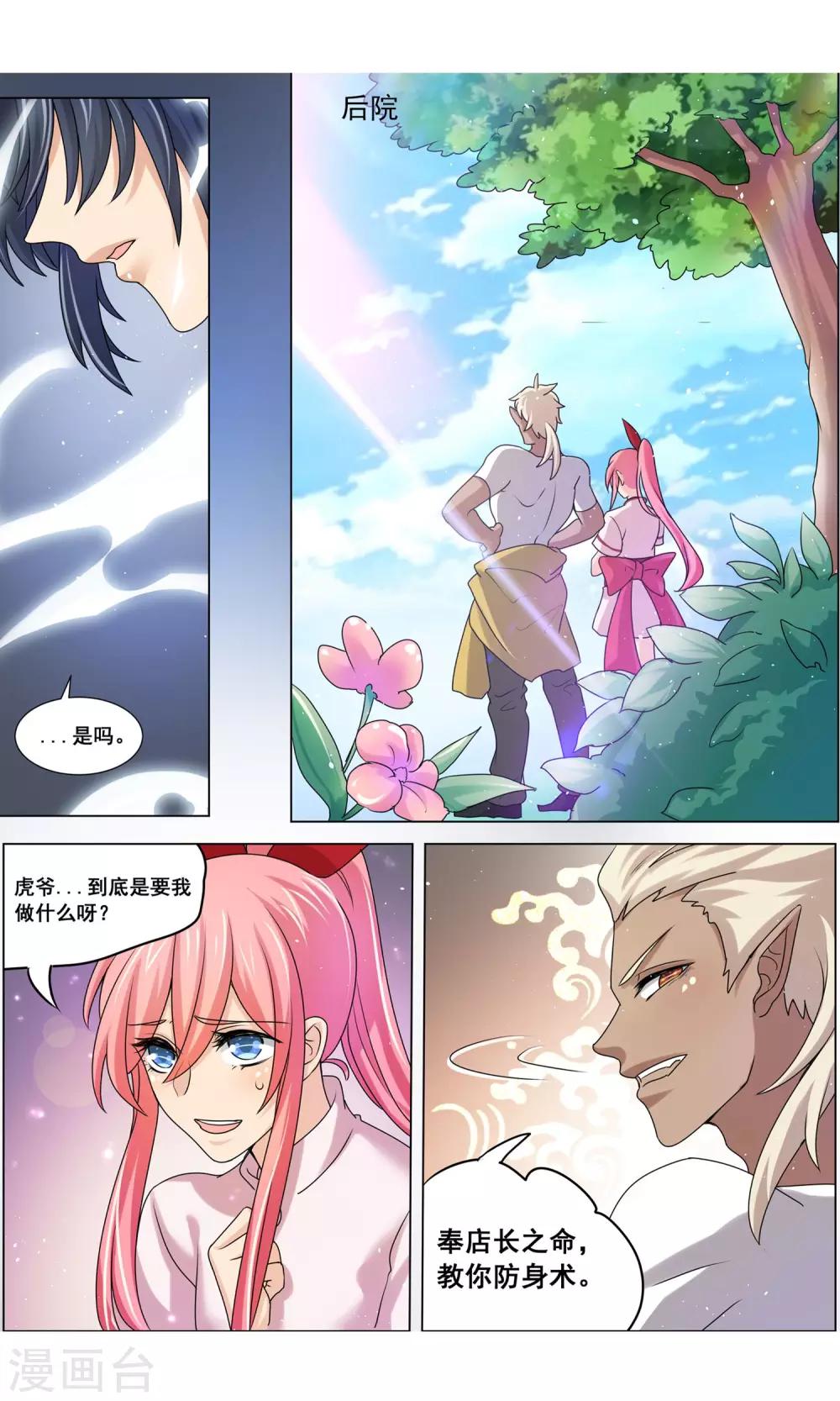 第21话 女孩子练什么拳击啊！11