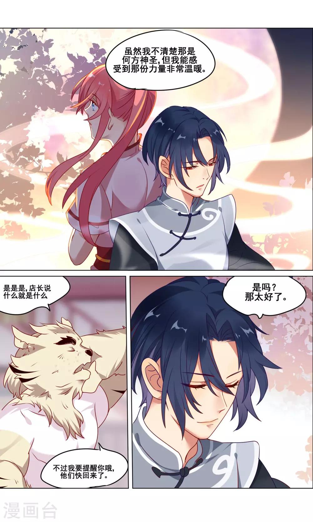 第3话 第一份工作开始了15