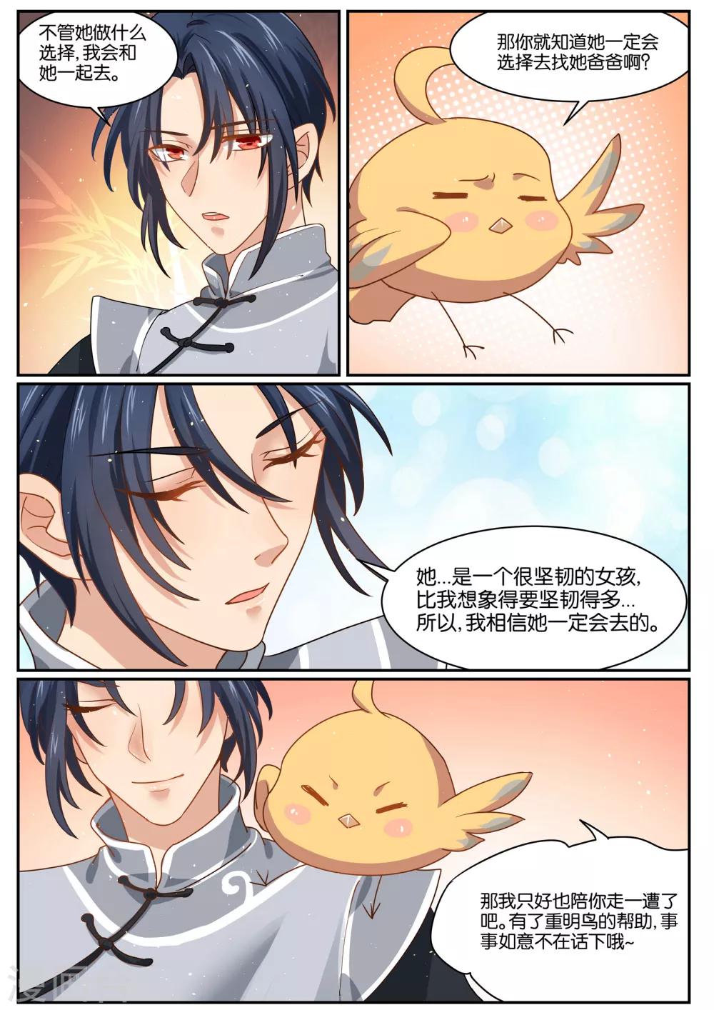 最终话 我们出发吧！11