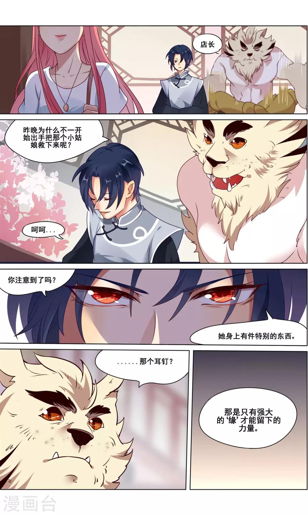 第3话 第一份工作开始了14