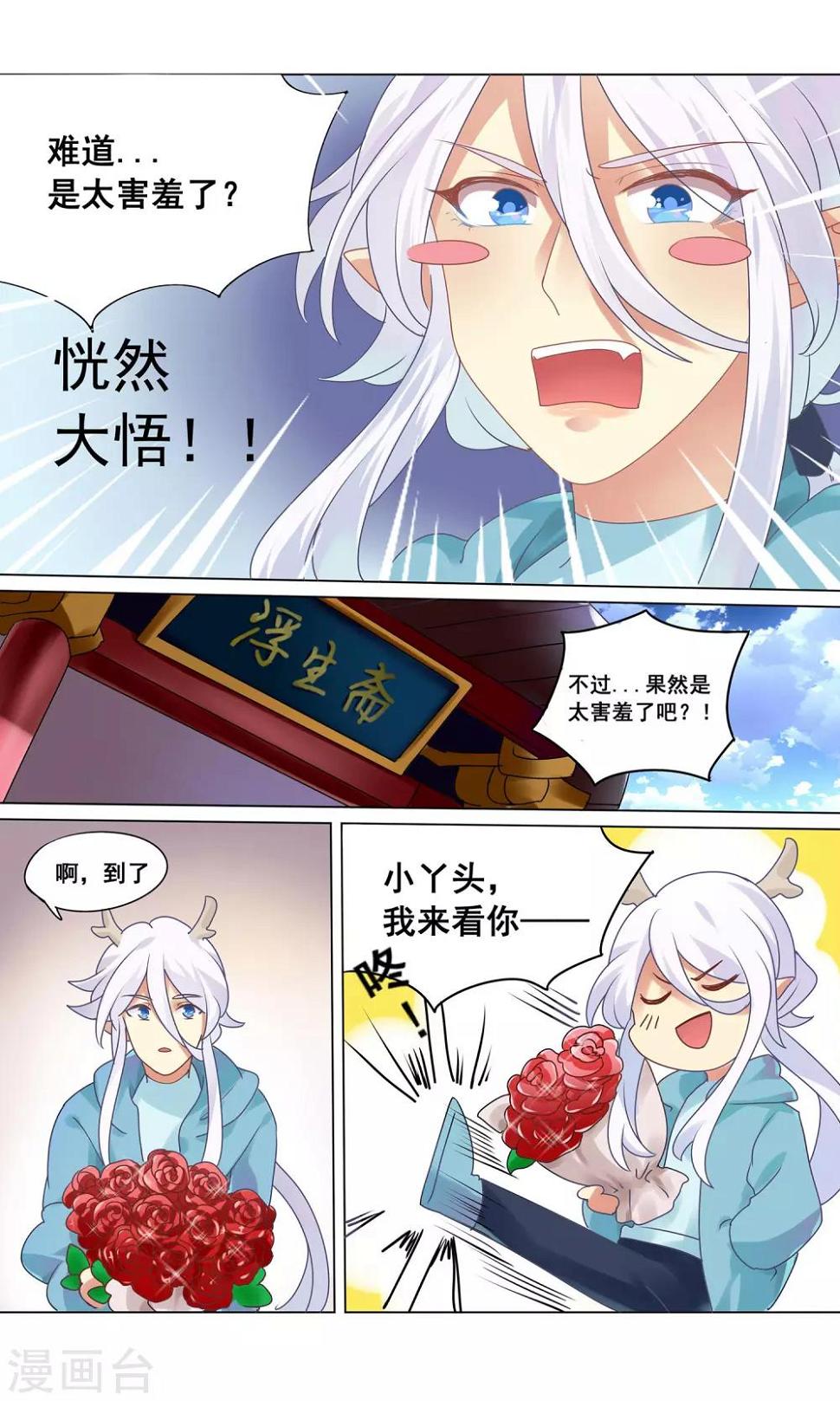 第9话 戏精何夕的诞生7