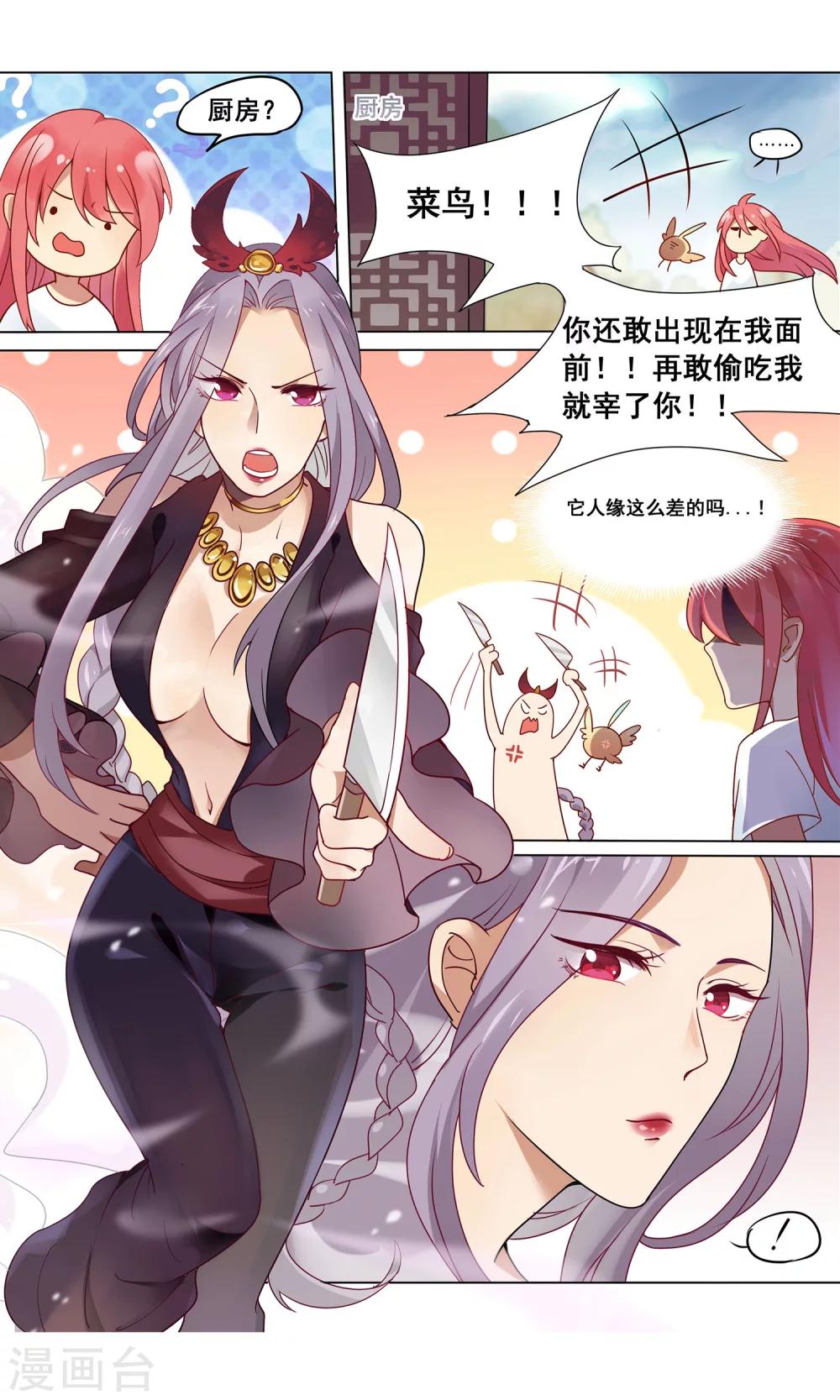 第5话 忘情水3