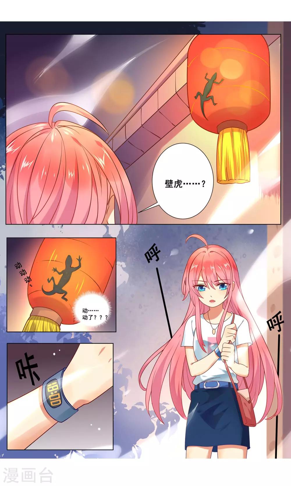 第1话 我的老板可能不是人11