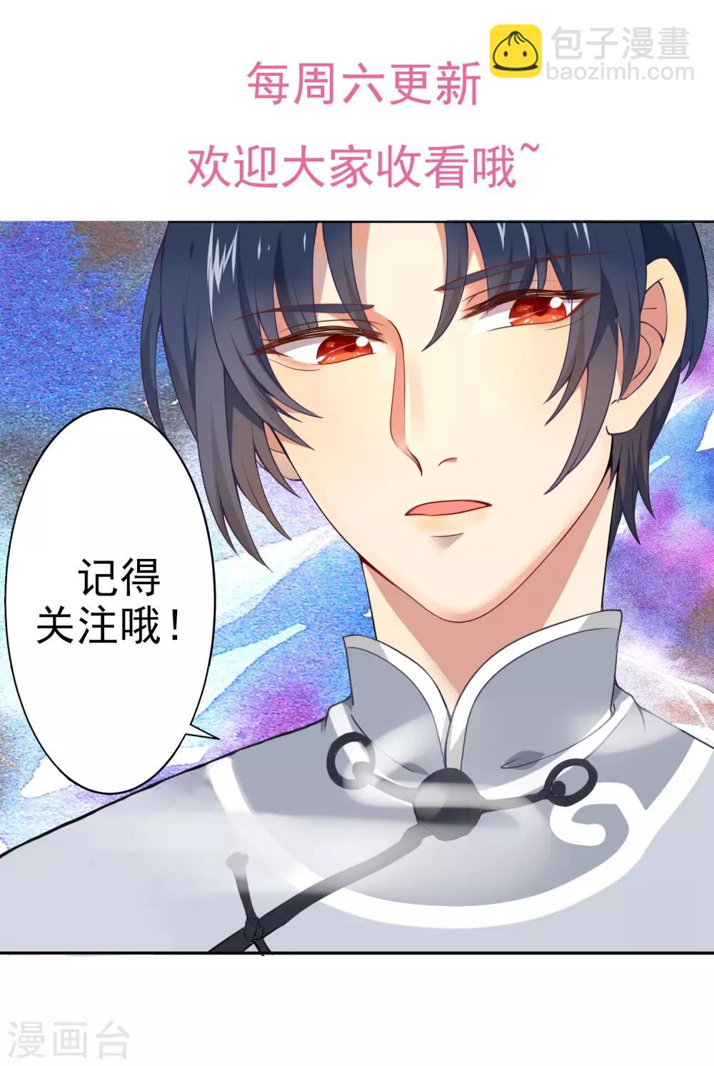 第8话 唤醒记忆的龙珠14