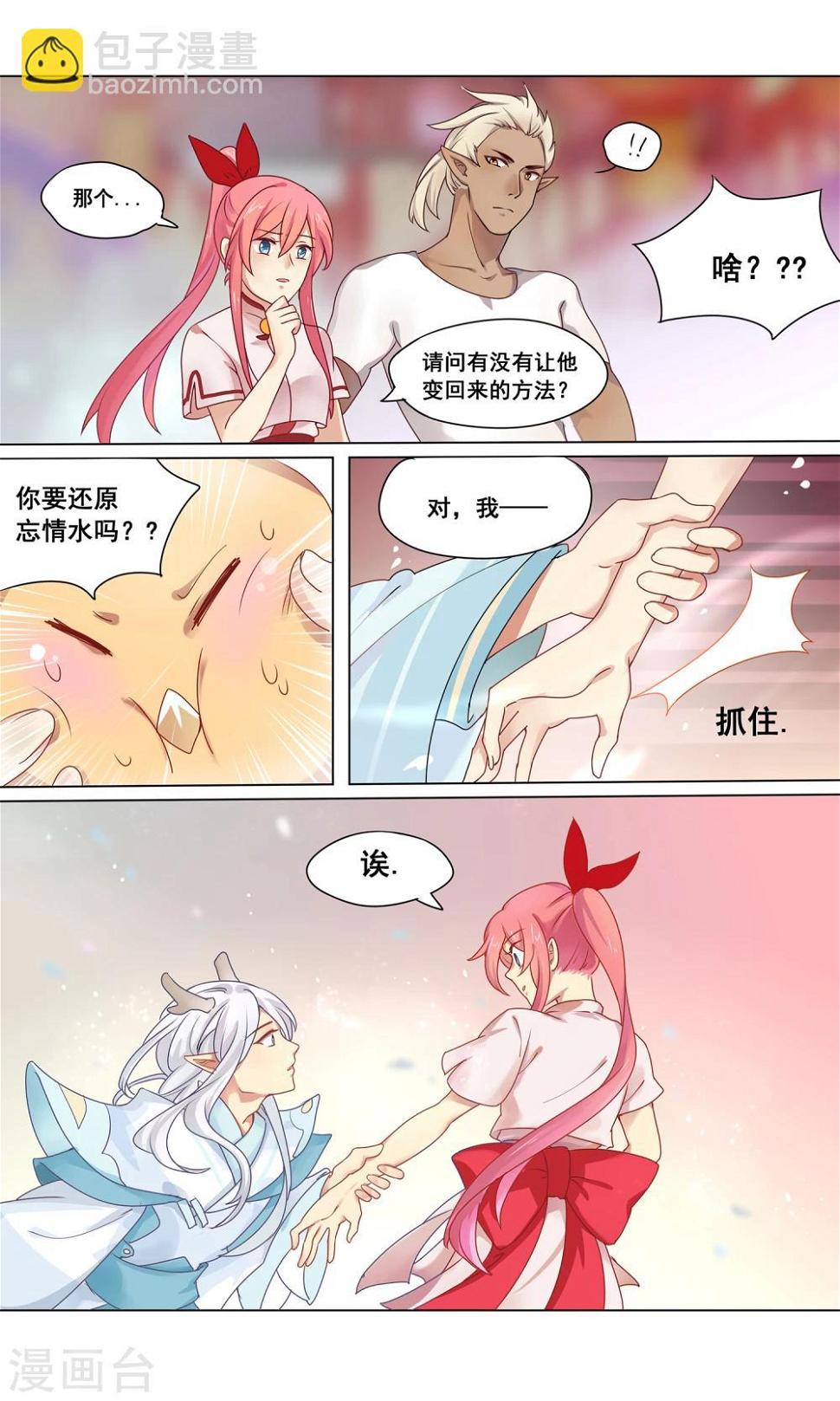 第7话 复原的方法是偷窥？2