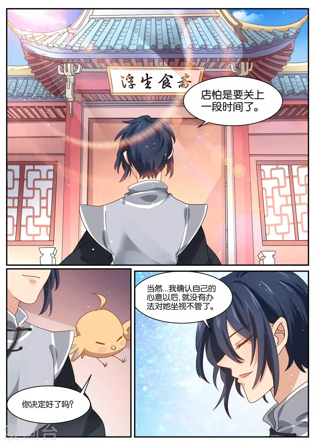 最终话 我们出发吧！10