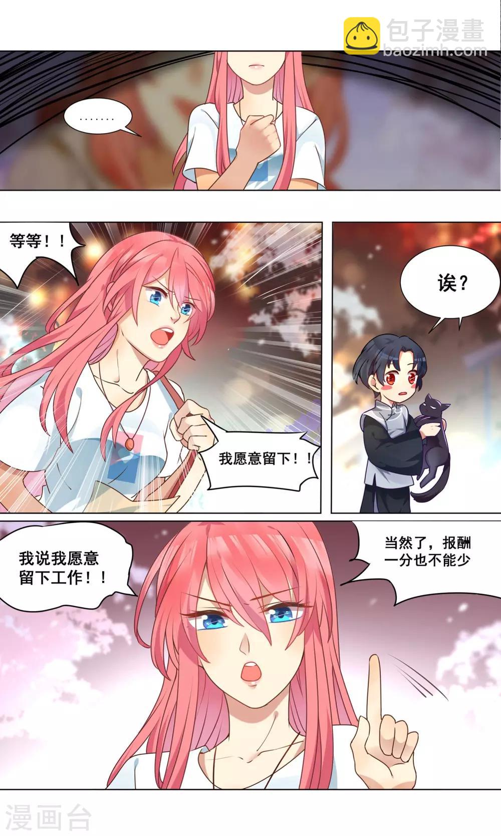 第2话 围满妖怪的店铺8