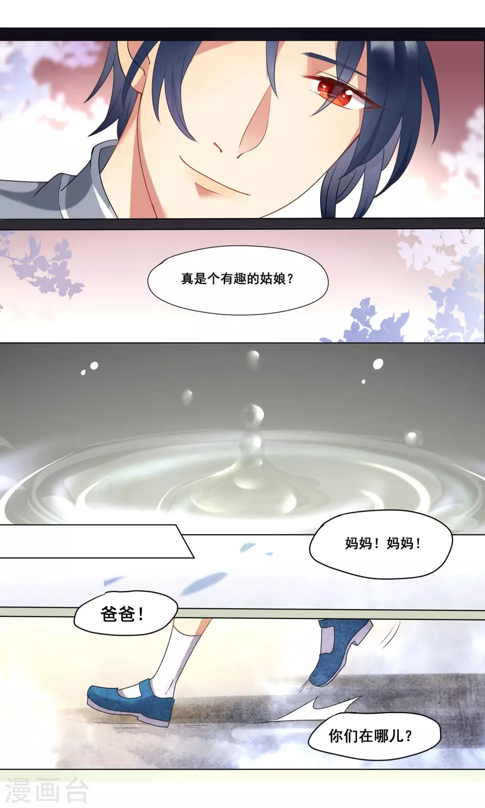 第3话 第一份工作开始了8