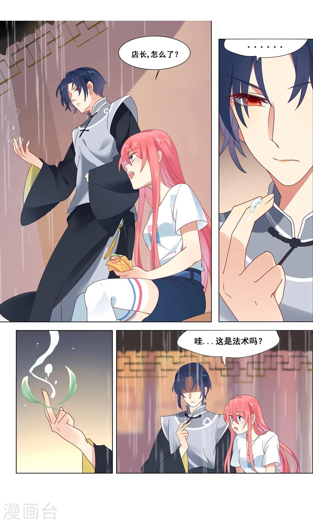 第5话 忘情水8