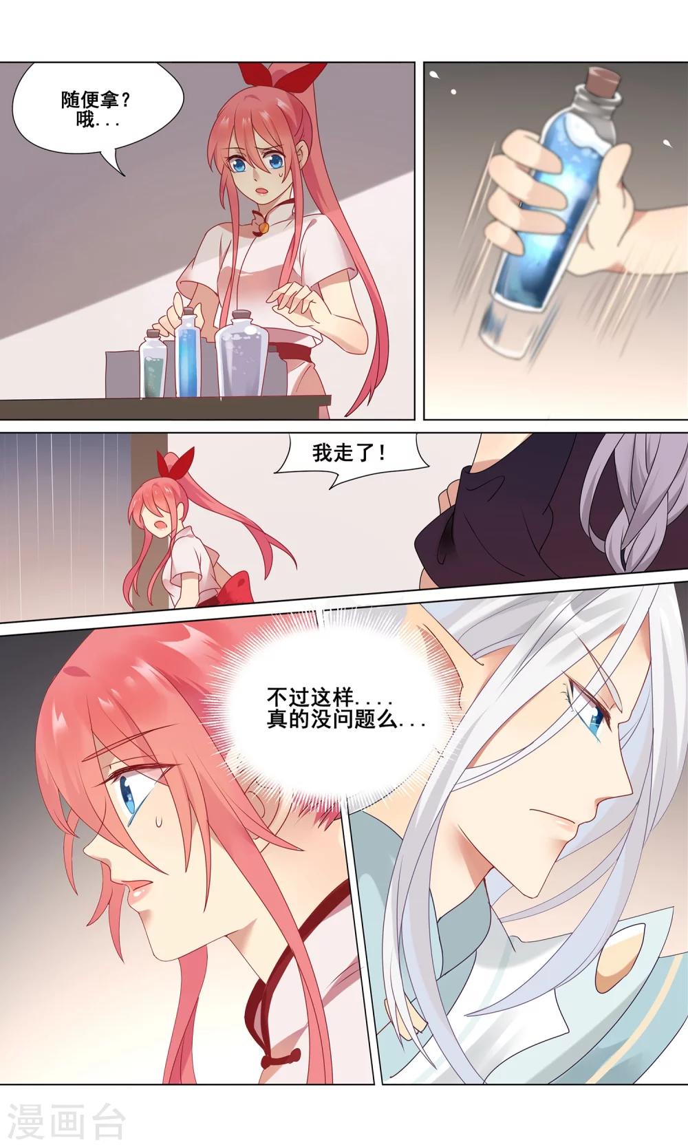 第5话 忘情水15