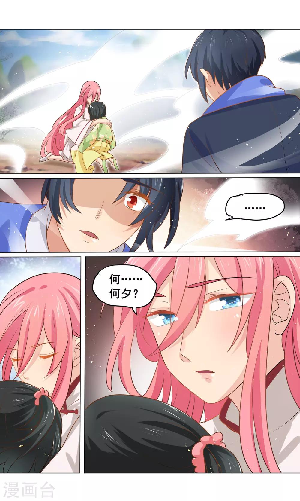 第14话 半妖何夕13