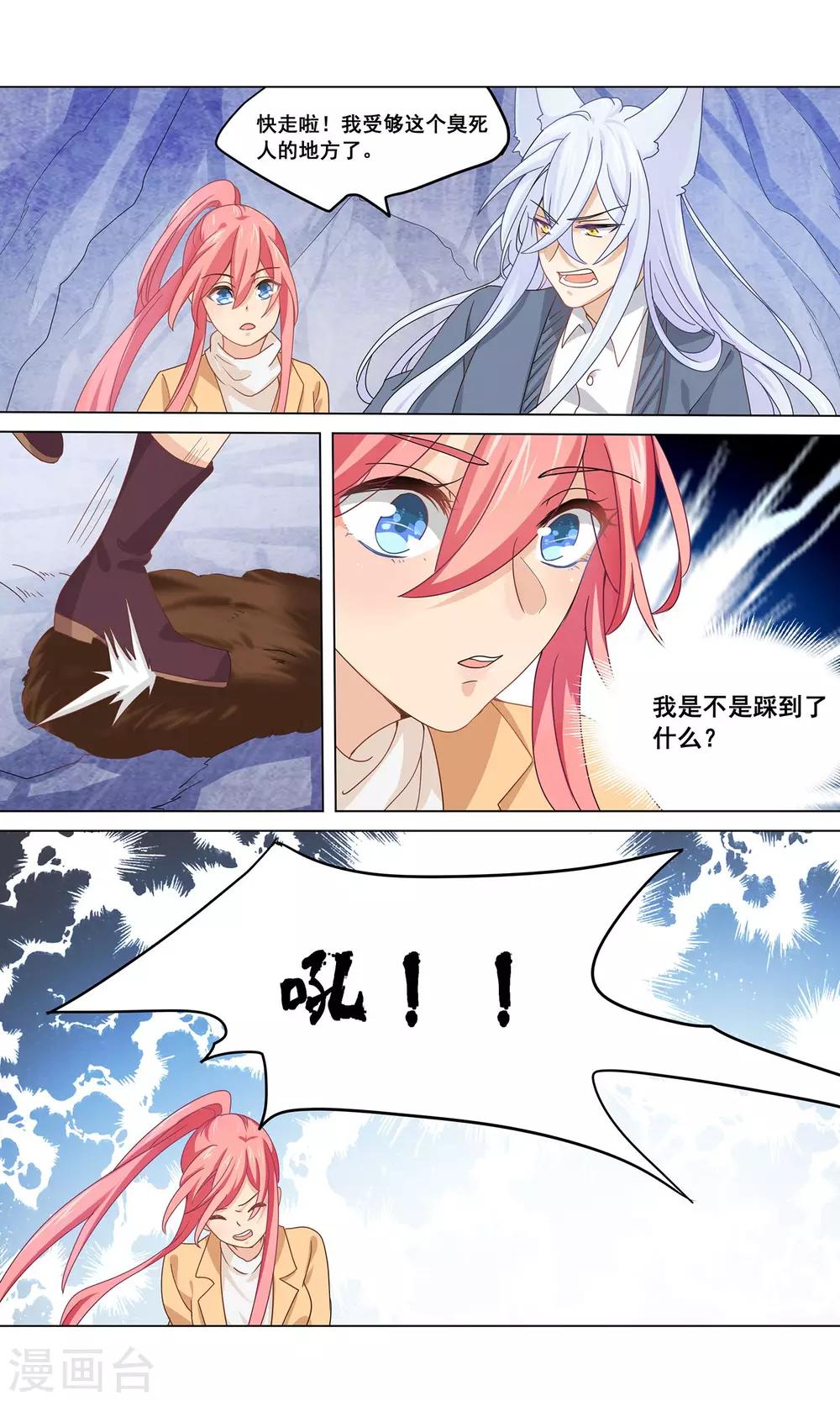 第20话 偷东西被打不是理所应当的吗?6