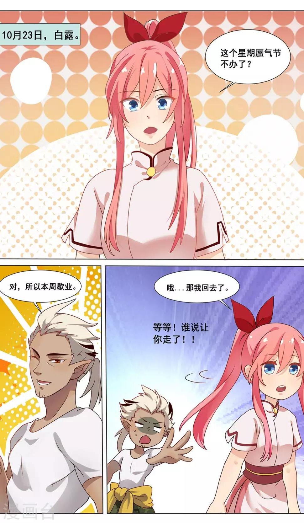 第10话 夜走鬼1
