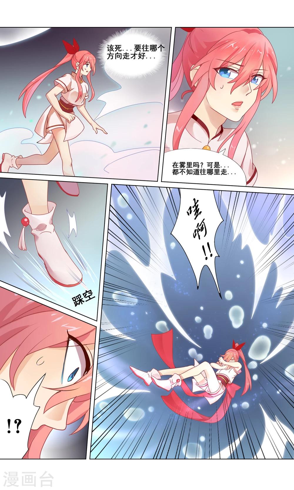 第7话 复原的方法是偷窥？12