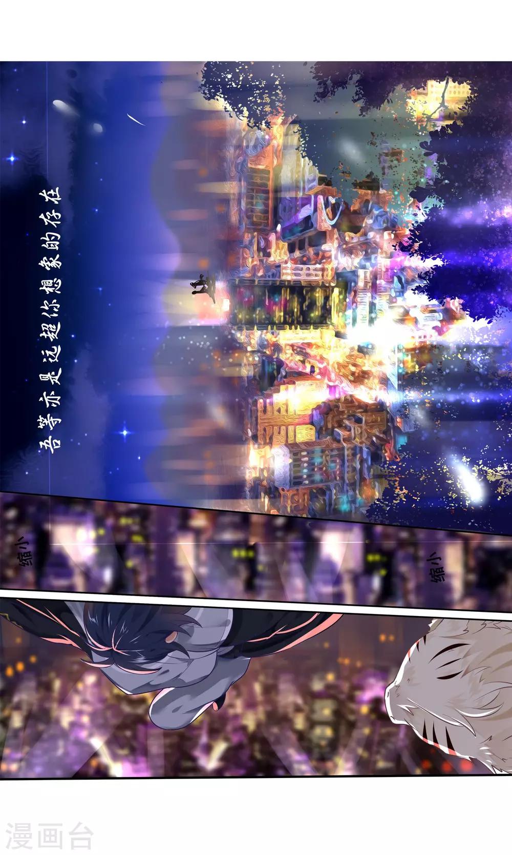 第1话 我的老板可能不是人2