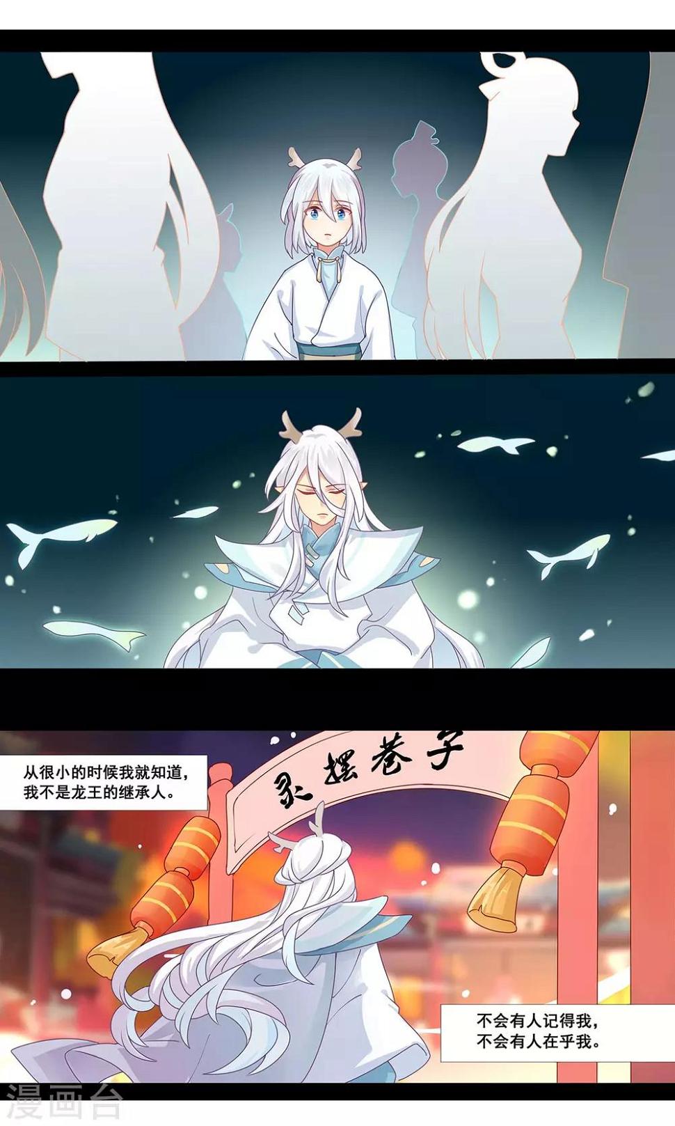 第8话 唤醒记忆的龙珠5