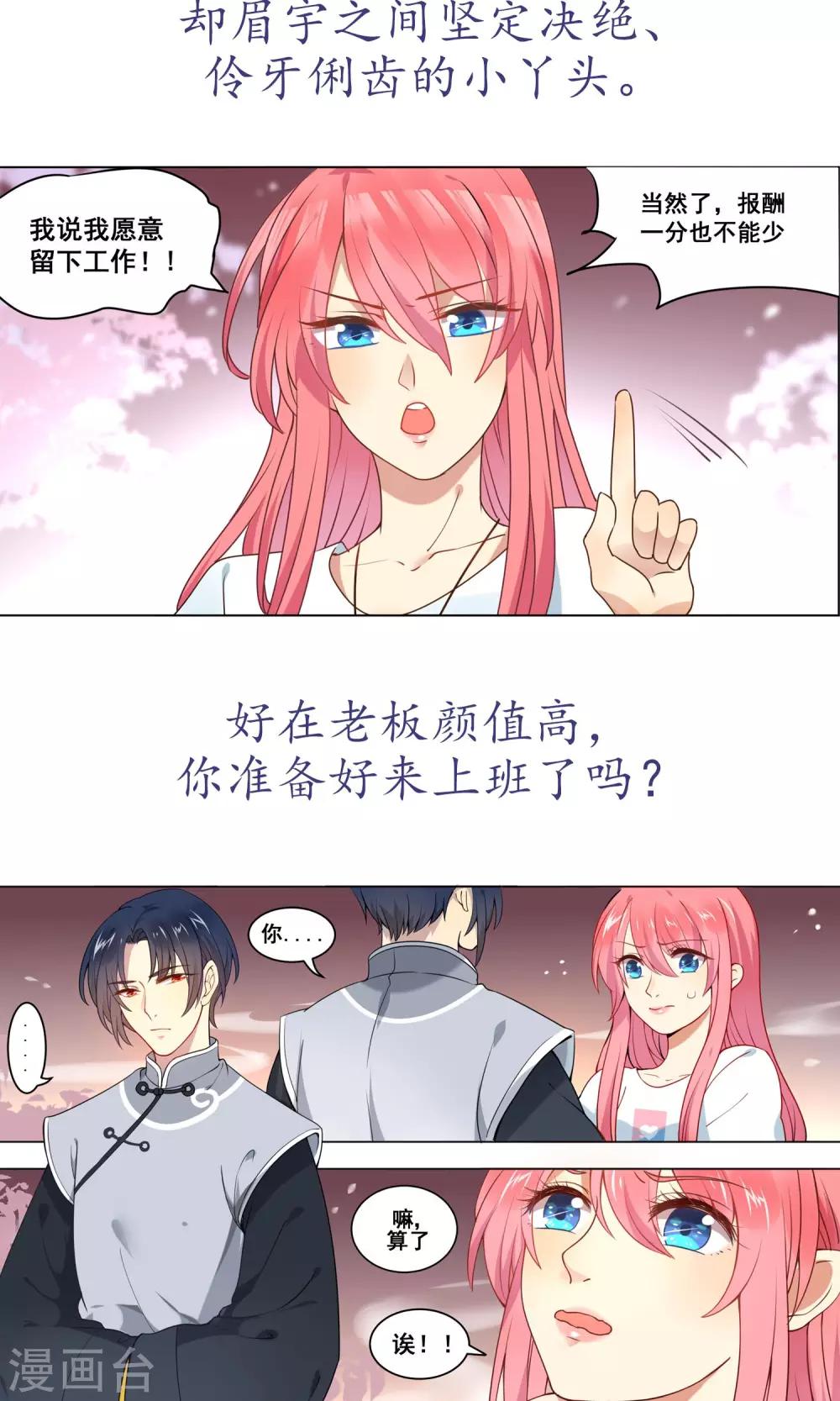 预告6