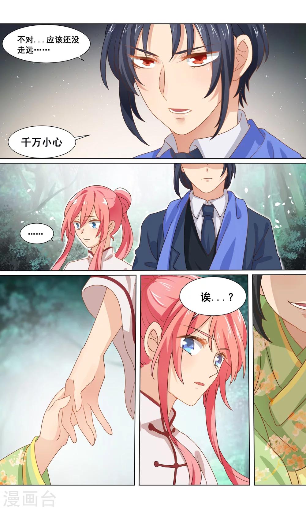 第13话 论如何对付熊孩子4
