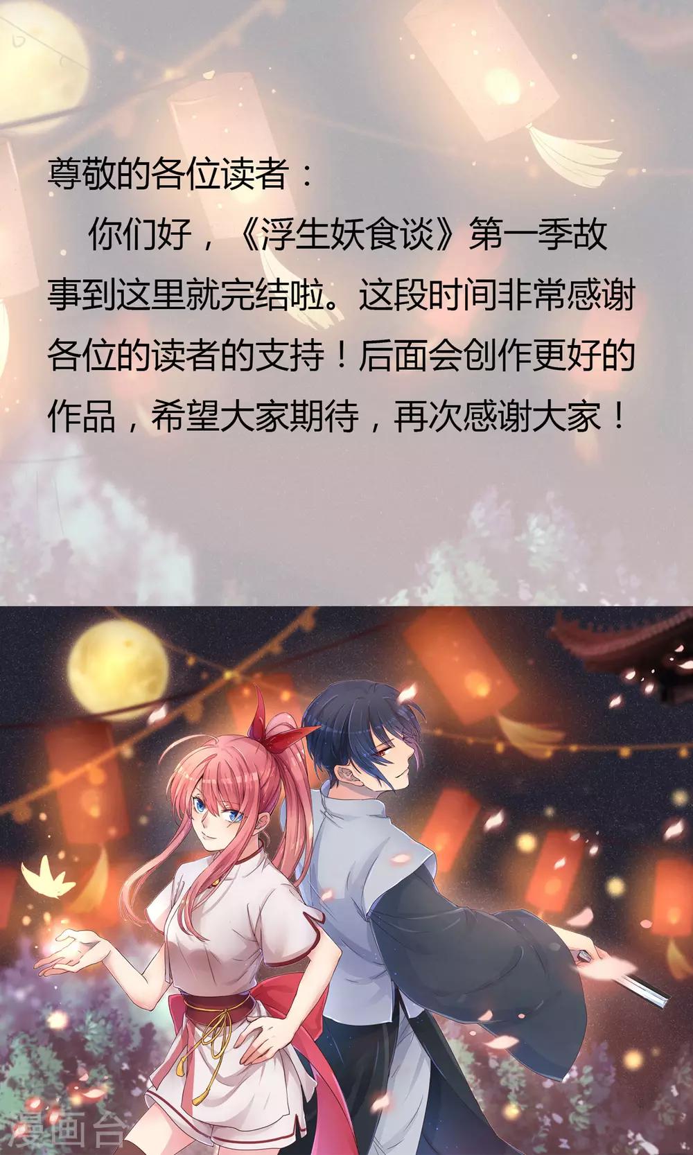 最终话 我们出发吧！13