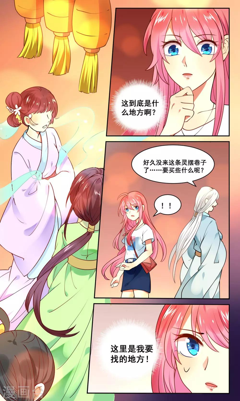 第1话 我的老板可能不是人15