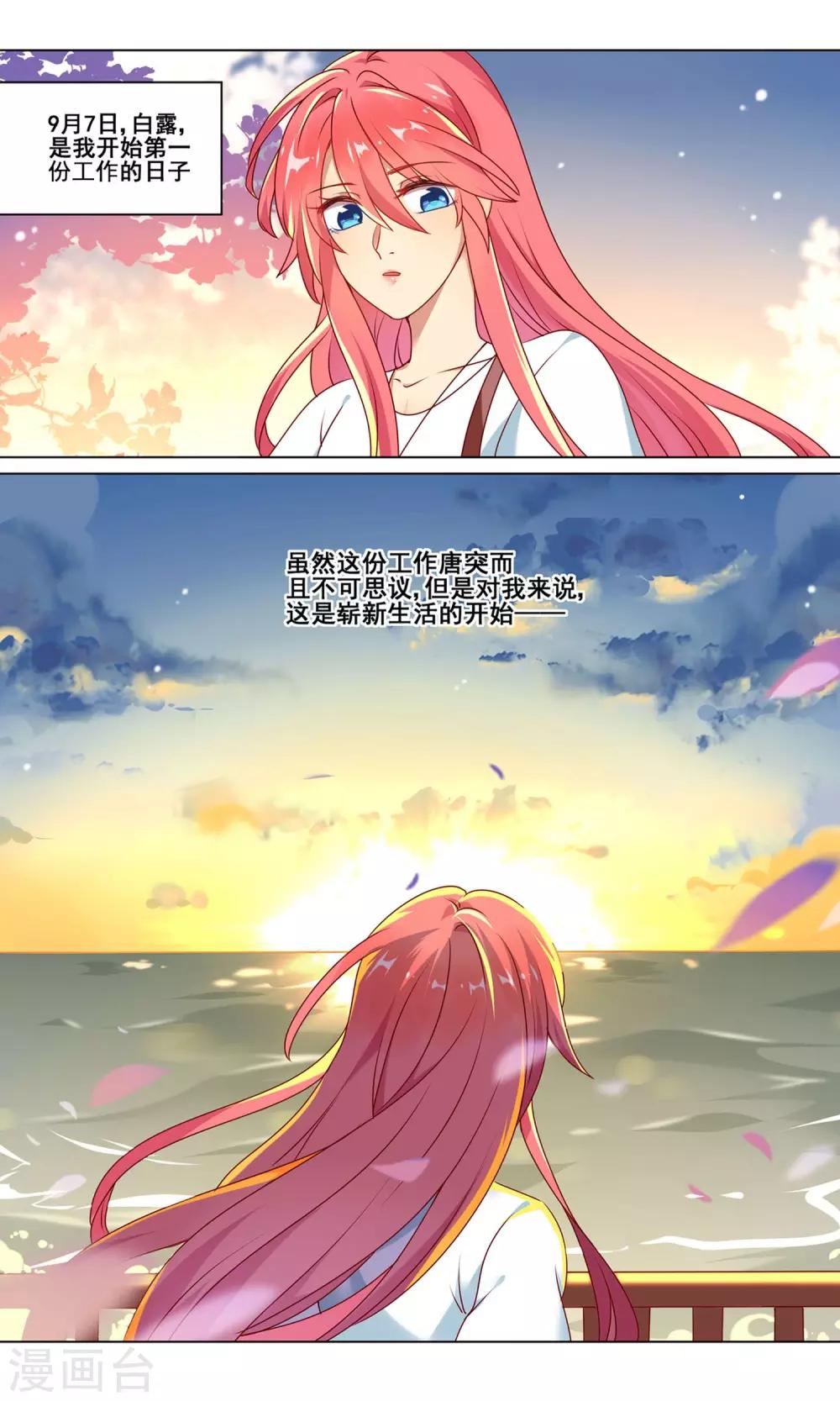 第3话 第一份工作开始了16