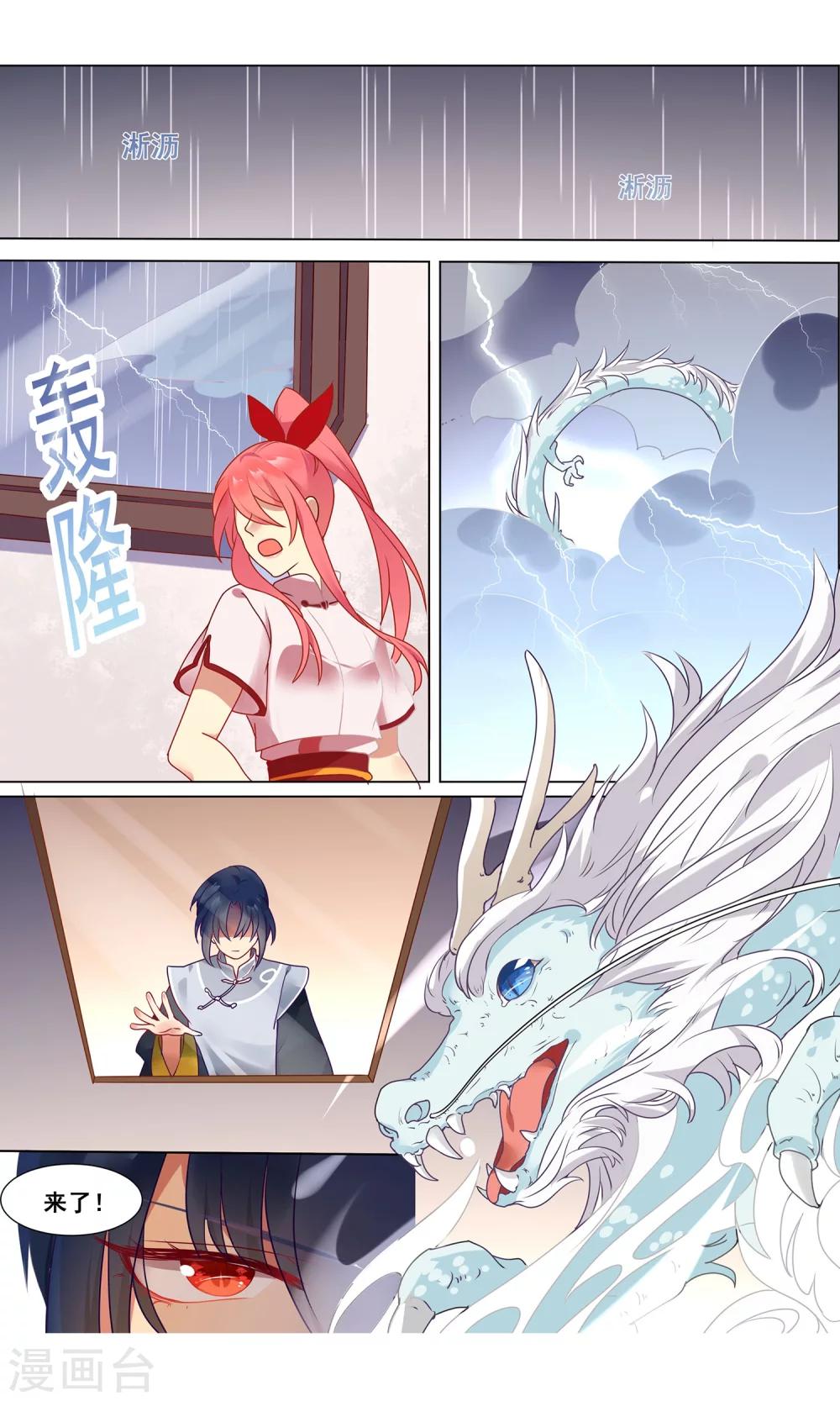 第5话 忘情水10
