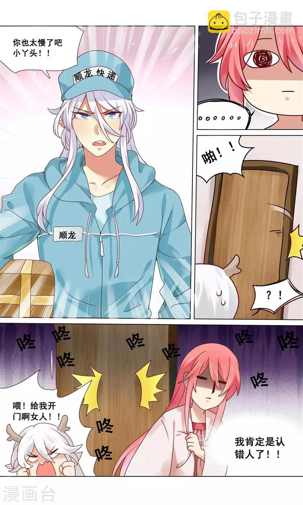 第9话 戏精何夕的诞生2