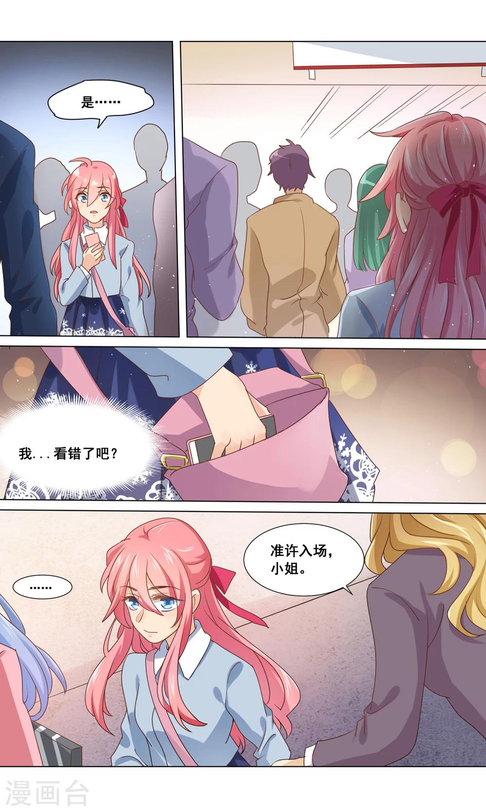 第23话 刚好遇见你3