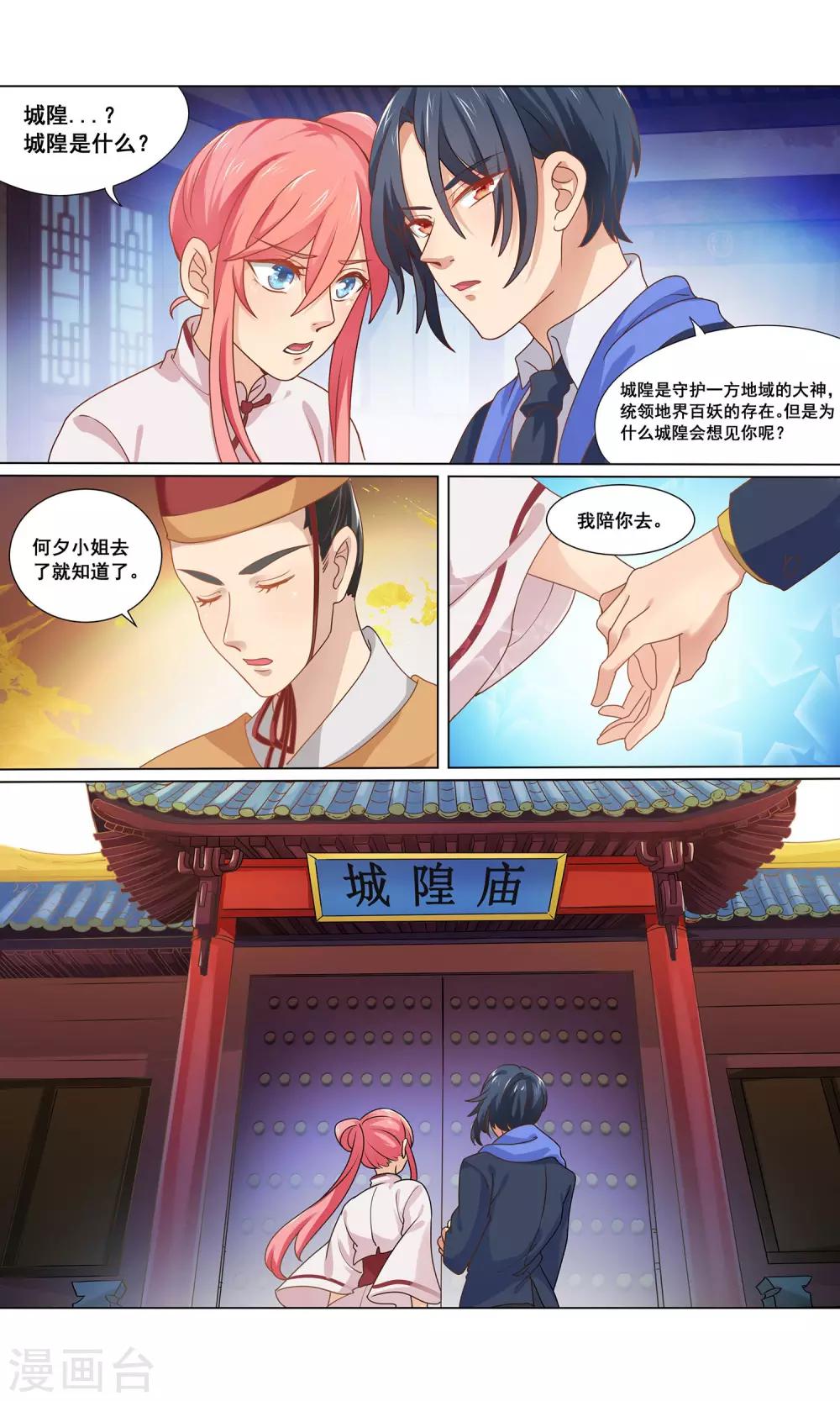 第12话 走失的公主大人1