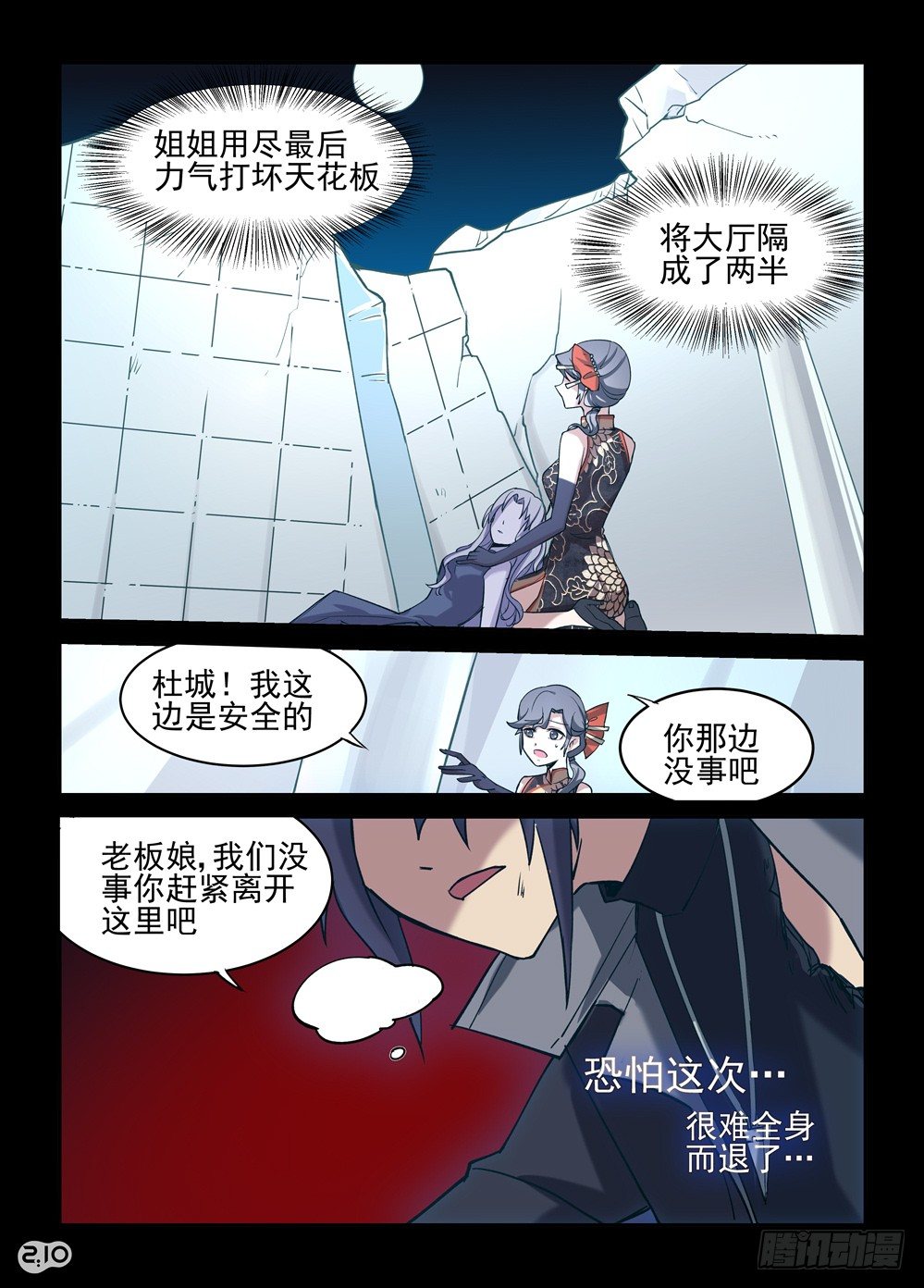 15话：战斗的结果是…？！9