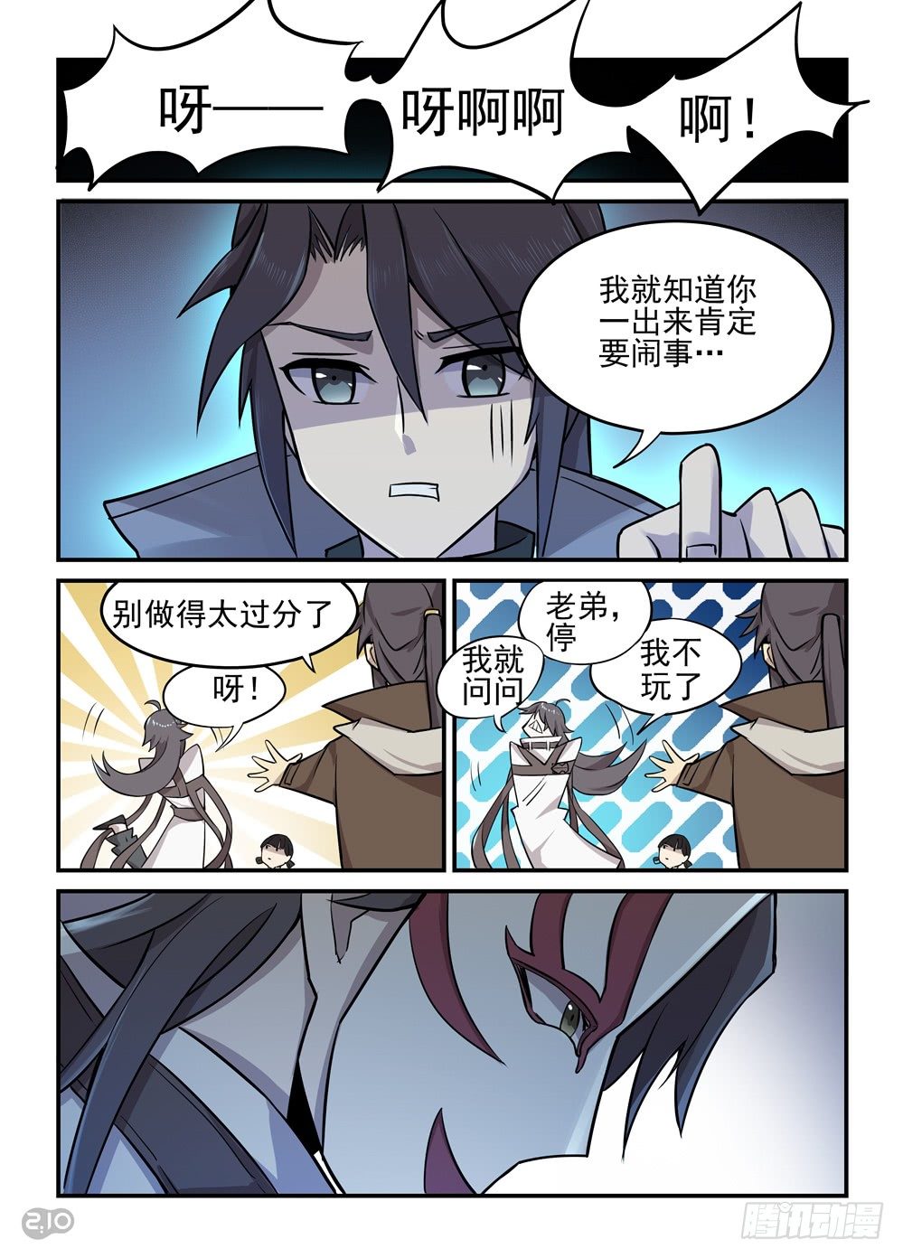 03话：诈尸？！5