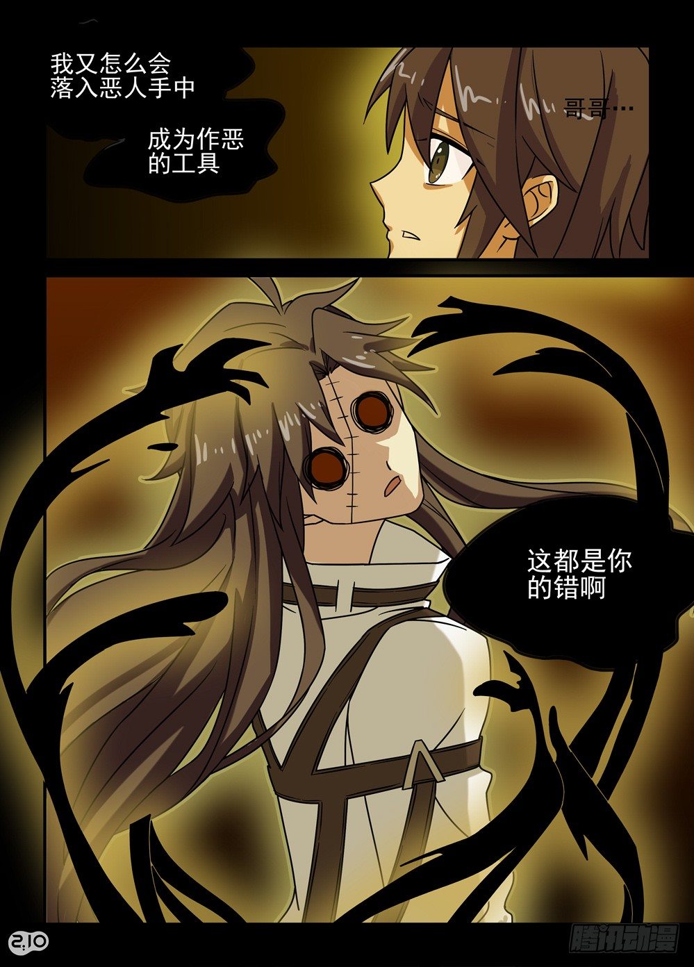 18话：梦里人7