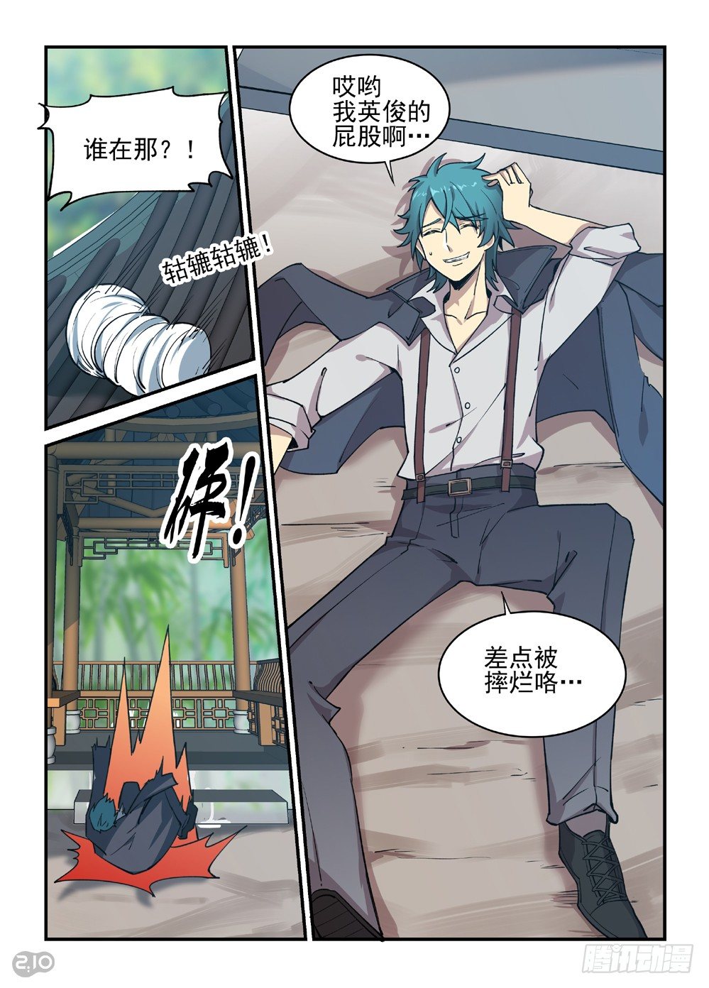 28话：章公子0