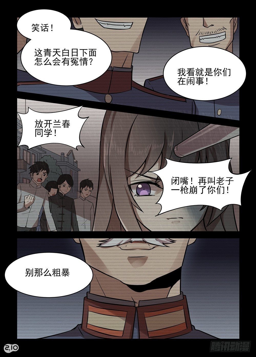 07话：我要杀了你2